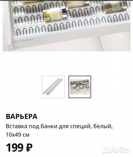 Ikea 00177249 online