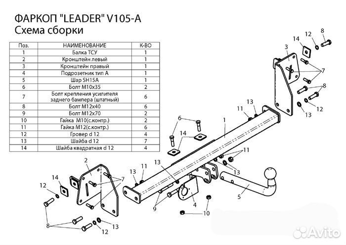 Фаркоп Volkswagen Jetta (сед. ) 2005-11 +электр