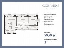 2-к. квартира, 99,8 м², 3/7 эт.