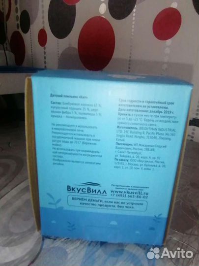 Поильник детский