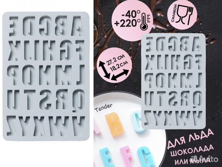 Форма силикон Английский алфавит новая