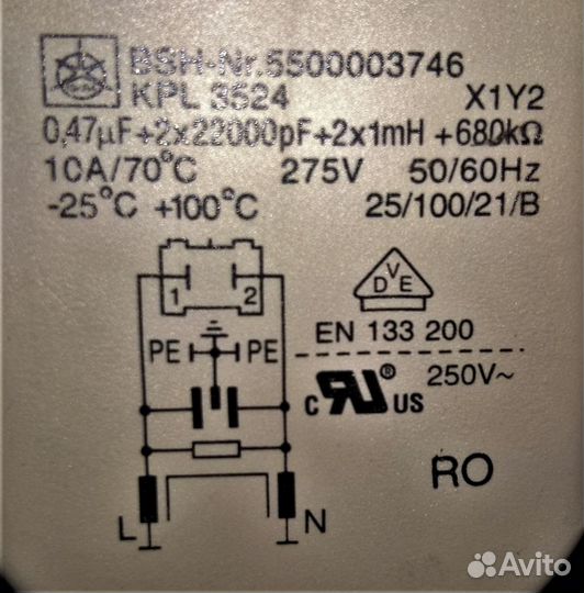 Сетевой фильтр для стиральной машины Bosch