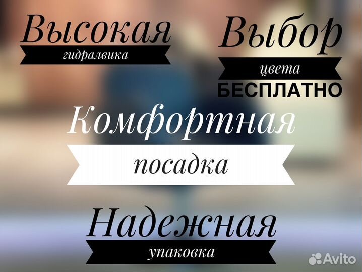 Парикмахерское кресло