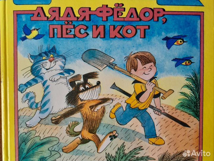 Книги Эдуарда Успенского