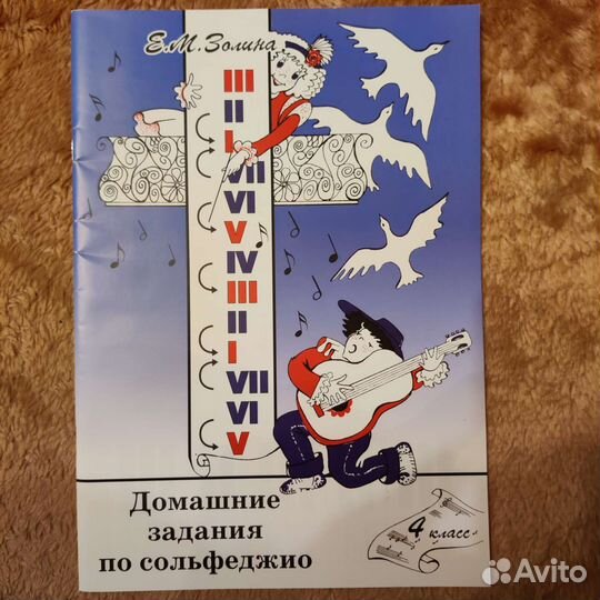 Учебники для музыкальной школы