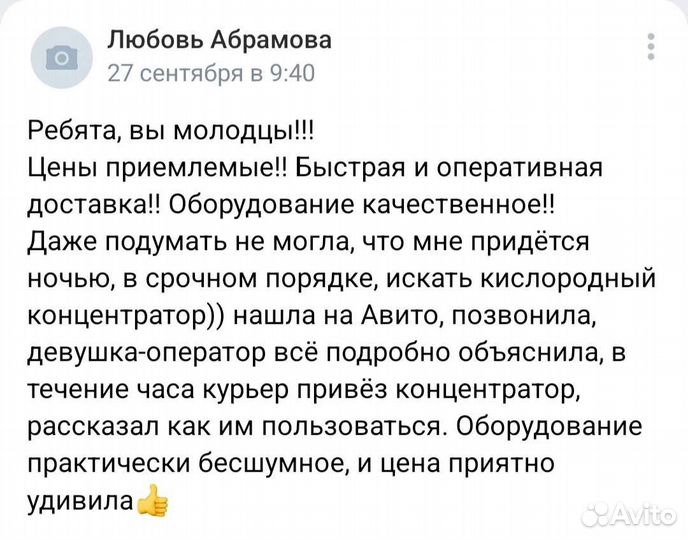 Аренда/продажа кислородного концентратора 10л