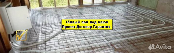 Тёплый водяной пол под ключ в вашем доме