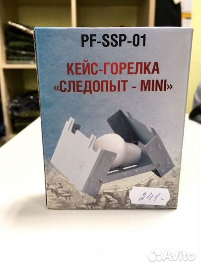 Кейс горелка Следопыт Mini
