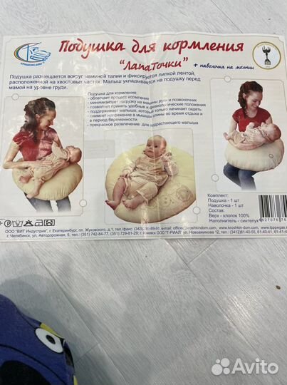 Подушка для кормления