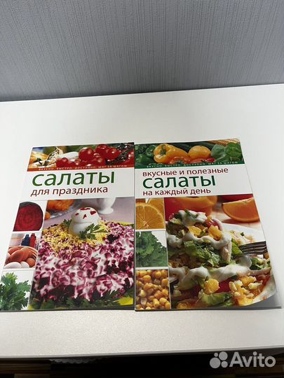 Книга с рецептами салатов