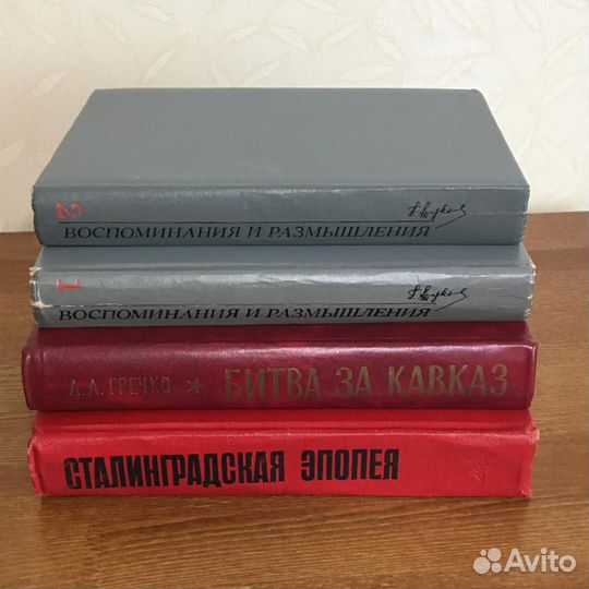 Военные мемуары (4 книги)