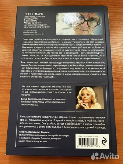 Книги про медицину