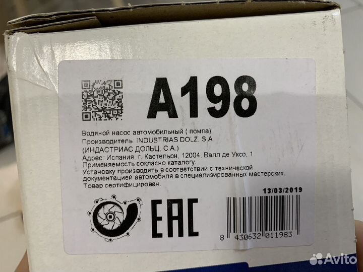 Помпа (насос водяной) VW Golf 6 на двигатель BSE