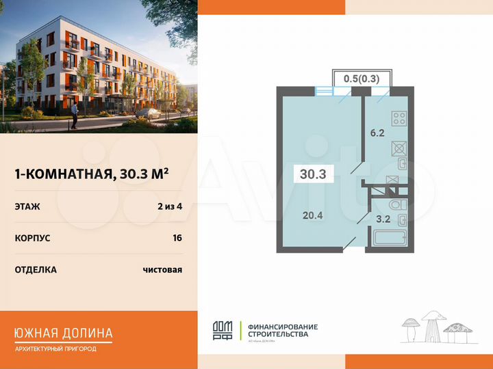 1-к. квартира, 30,3 м², 2/4 эт.