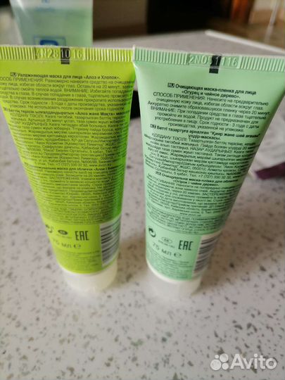 Маска для лица