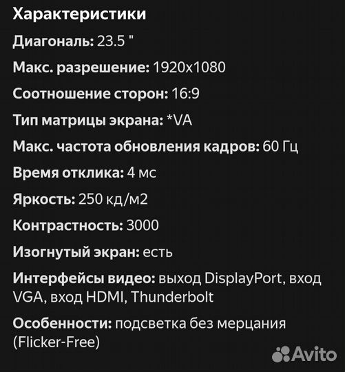 Монитор samsung 24 изогнутый