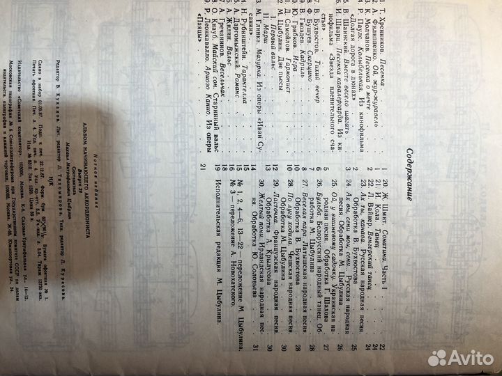 Для начинающего аккордеониста