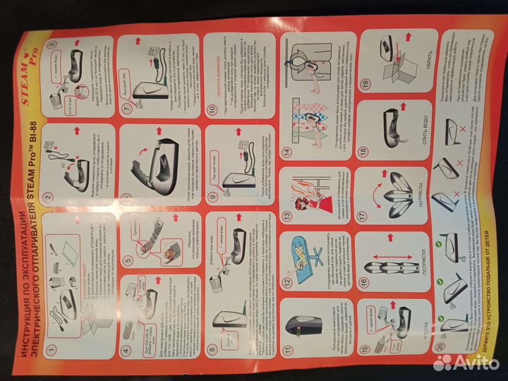 Ручной отпариватель steam Pro BI-88