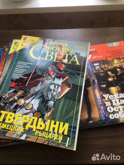 Журнал вокруг света (много)