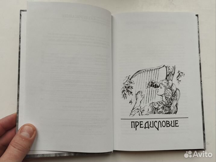 «Первооснова» Гвидо фон Лисп