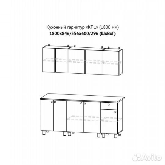 Кухня Новая Готовая 1,8 м