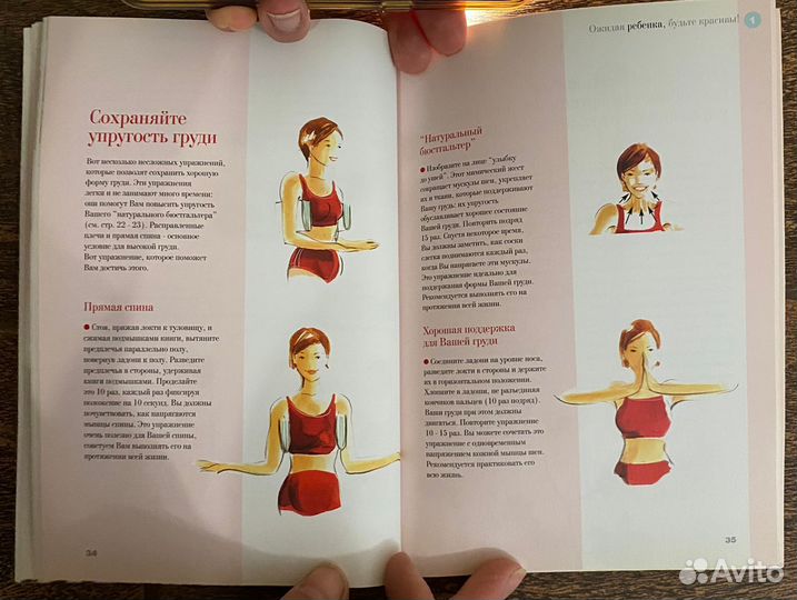 Журналы брошюры беременность роды уход за ребенком