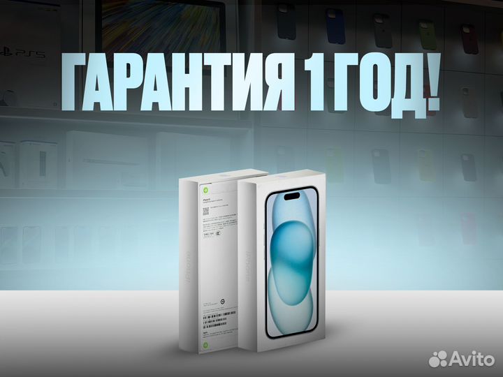 iPhone 15, 256 ГБ