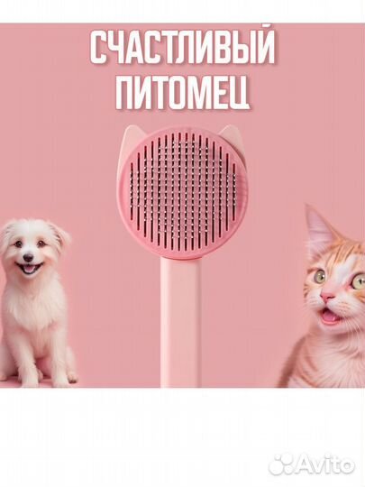Дешеддер расческа пуходерка для собак и кошек