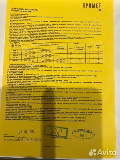 Сейф для дома и офиса