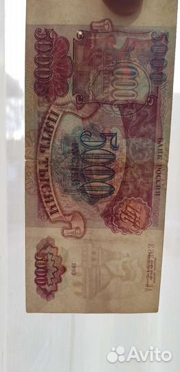 5000руб. 1993 г. 10000 р. 1992 г. Без модификации
