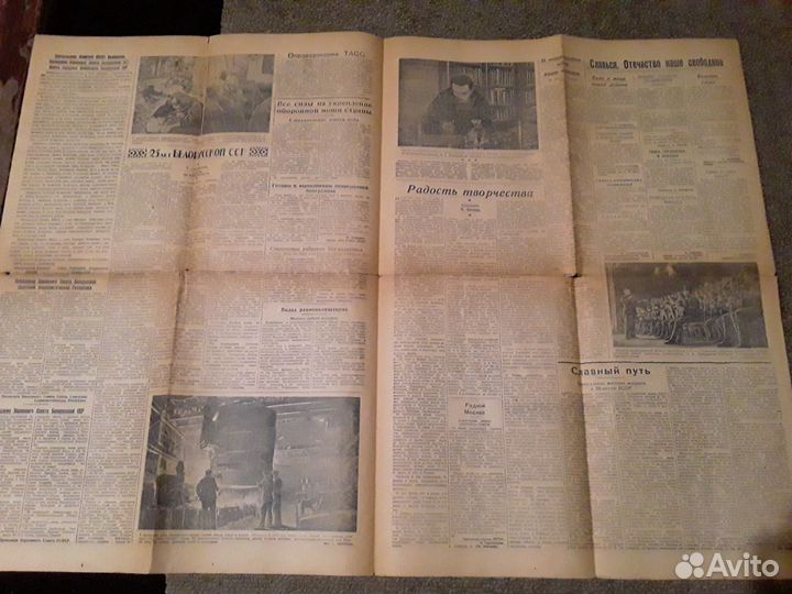 Газета Вечерняя Москва 1944 год Гимн СССР