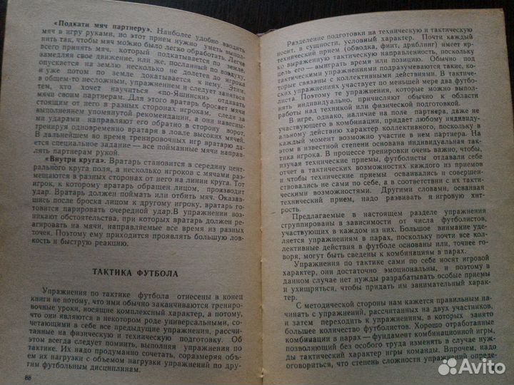 Футбол.Тренировка(1966)