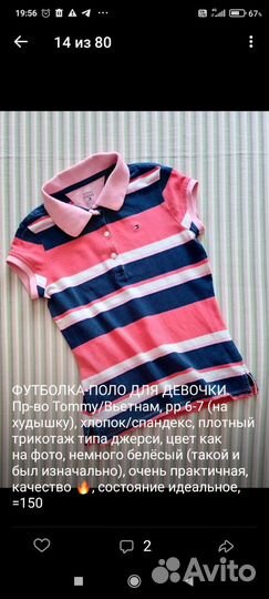 Футболки для девочки р 110-140