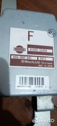 Блок управления раздаткой 41650 CC40A