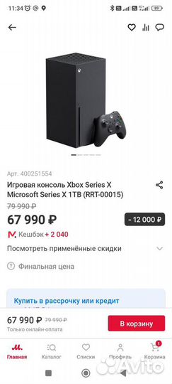 Xbox series x