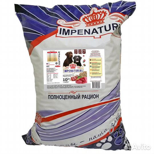 Корм премиум и супер-премиум класса Impenaturial