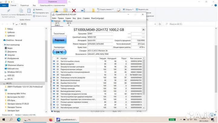 Жесткий диск Seagate Barracuda Pro 1Тб ST1000LM049