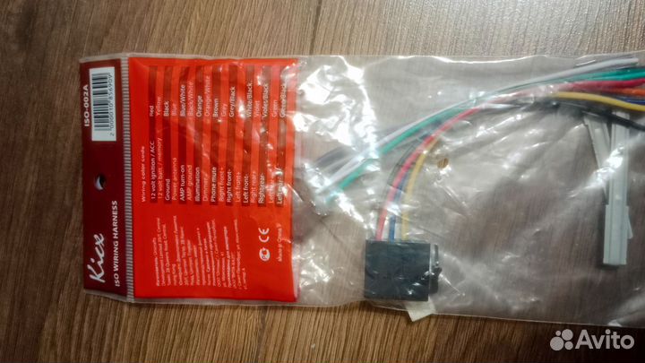 Провода для подключения магнитолы