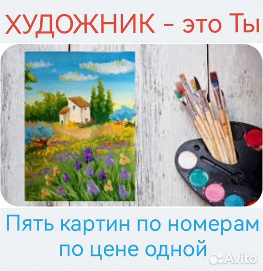 Незавершённые картины по номерам. Для творчества