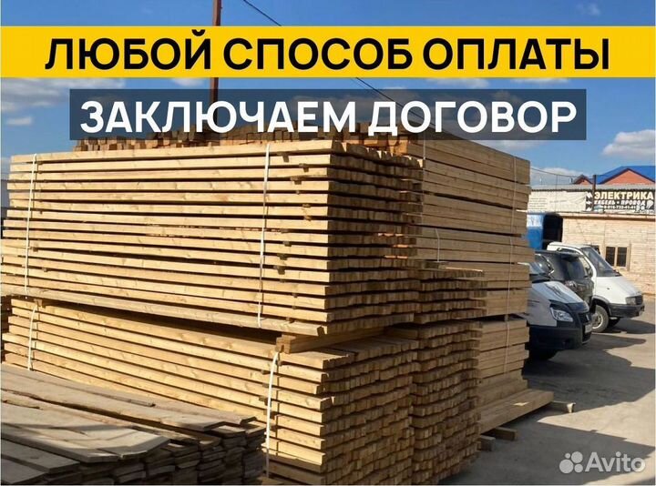 Доска 2 сорт