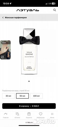 Духи женские alex simone Villa Simone