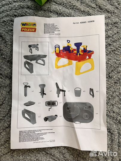 Полесье водный мир 4 голубой