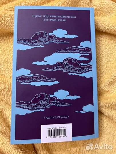 Грозовой перевал