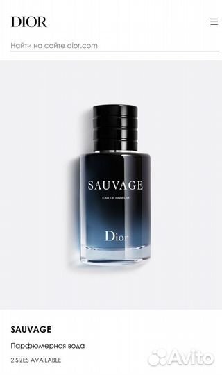 Набор Dior Sauvage новый оригинал