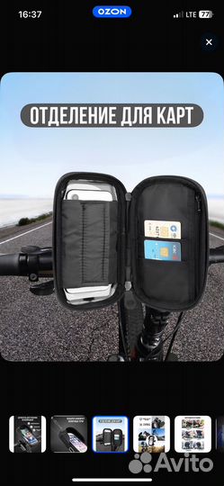 Крепление телефона на руль