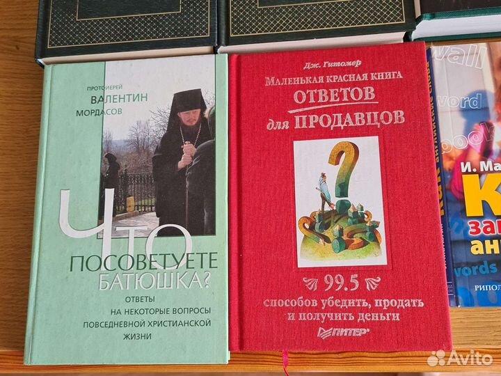 Книги, Классика