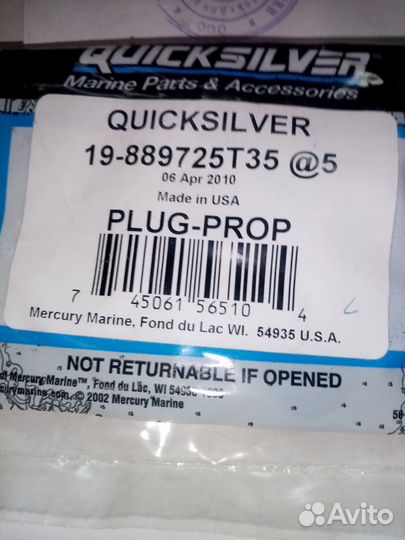 Заглушка ступицы винта Mercury 19-889725T35