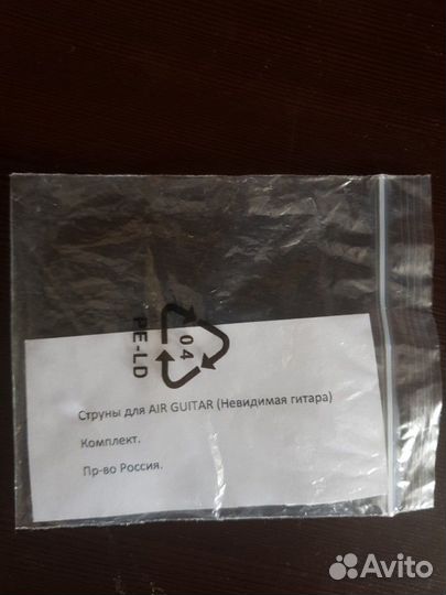 Струны для AIR guitar (невидимая гитара)