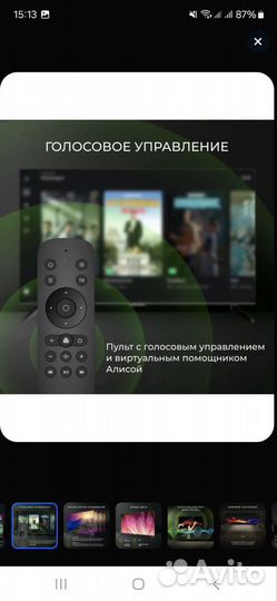 Телевизор SMART tv hartens 50