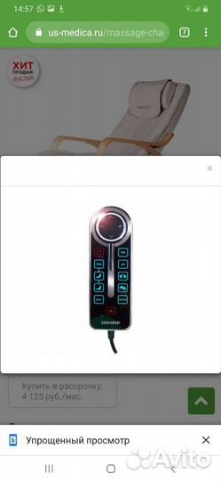 Массажное кресло-качалка Yamaguchi Liberty